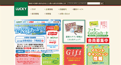 Desktop Screenshot of hokuyu-lucky.co.jp